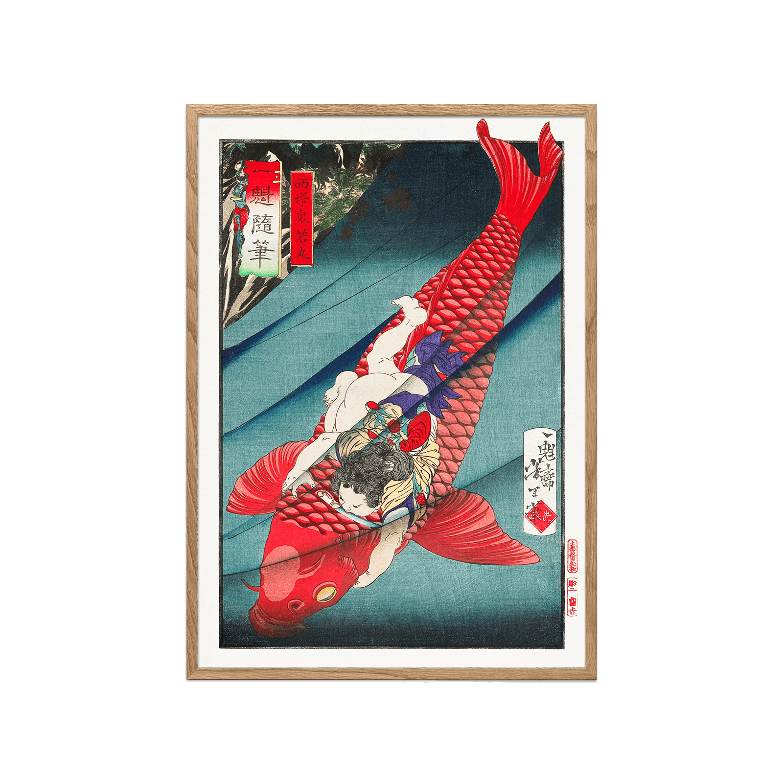 Saitō no Oniwakamaru