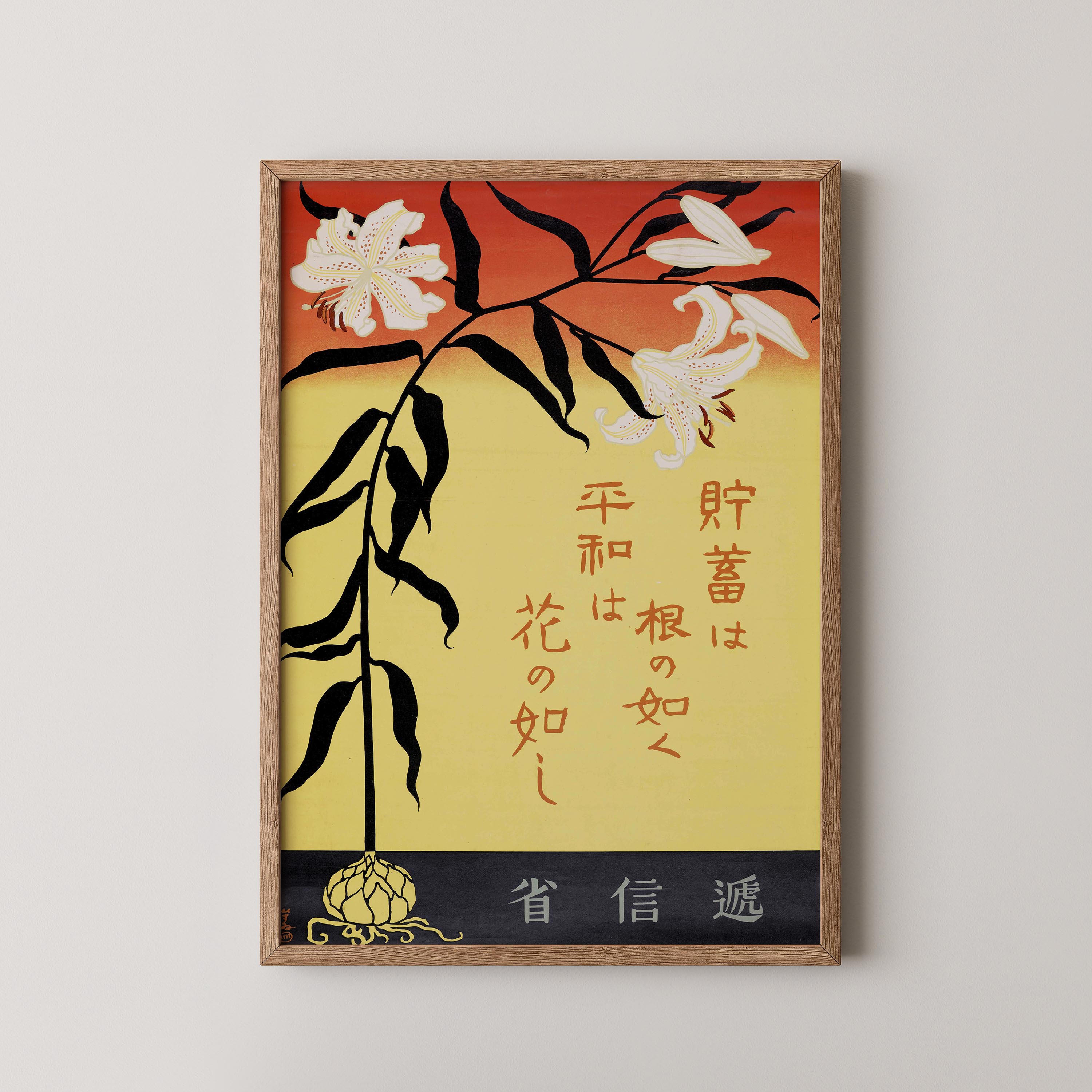 Lillies in Afternoon