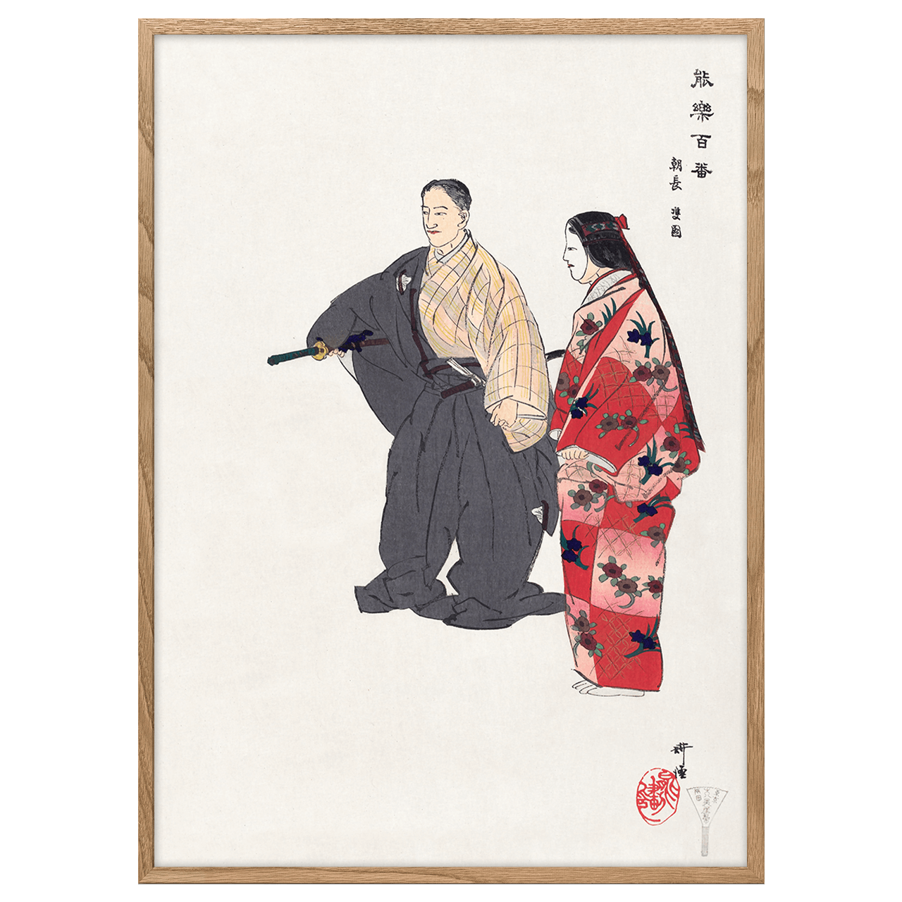 Actors from the Noh theater play Tomonaga by Kogyo Tsukioka