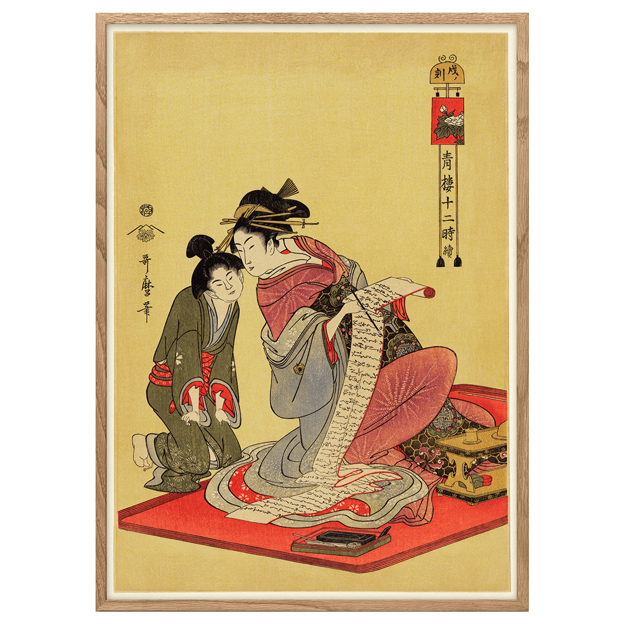 Inu no Koku by Utamaro Kitagawa