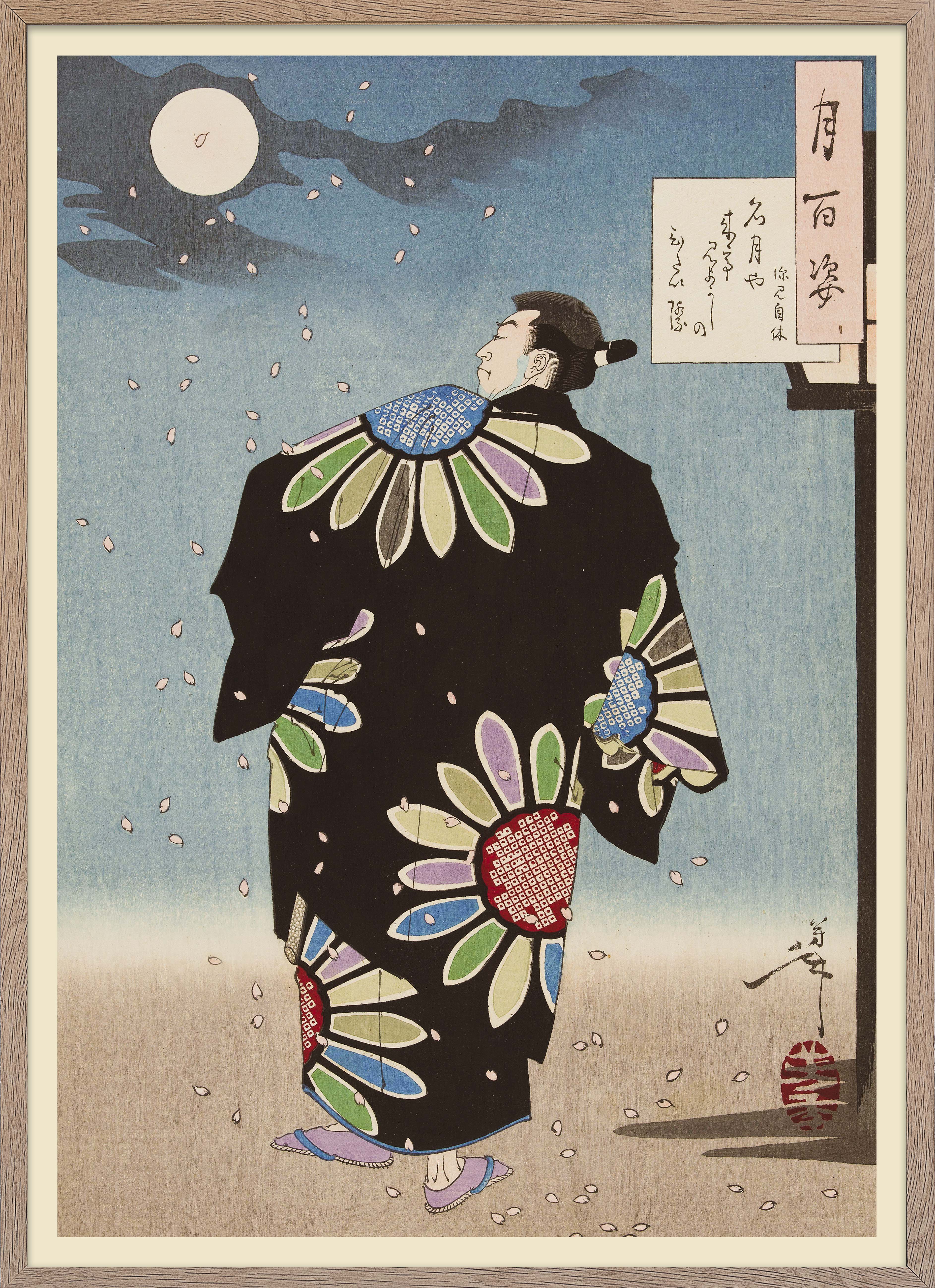 Fukami Jikyu
