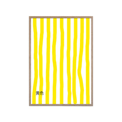 Yellow Stripes