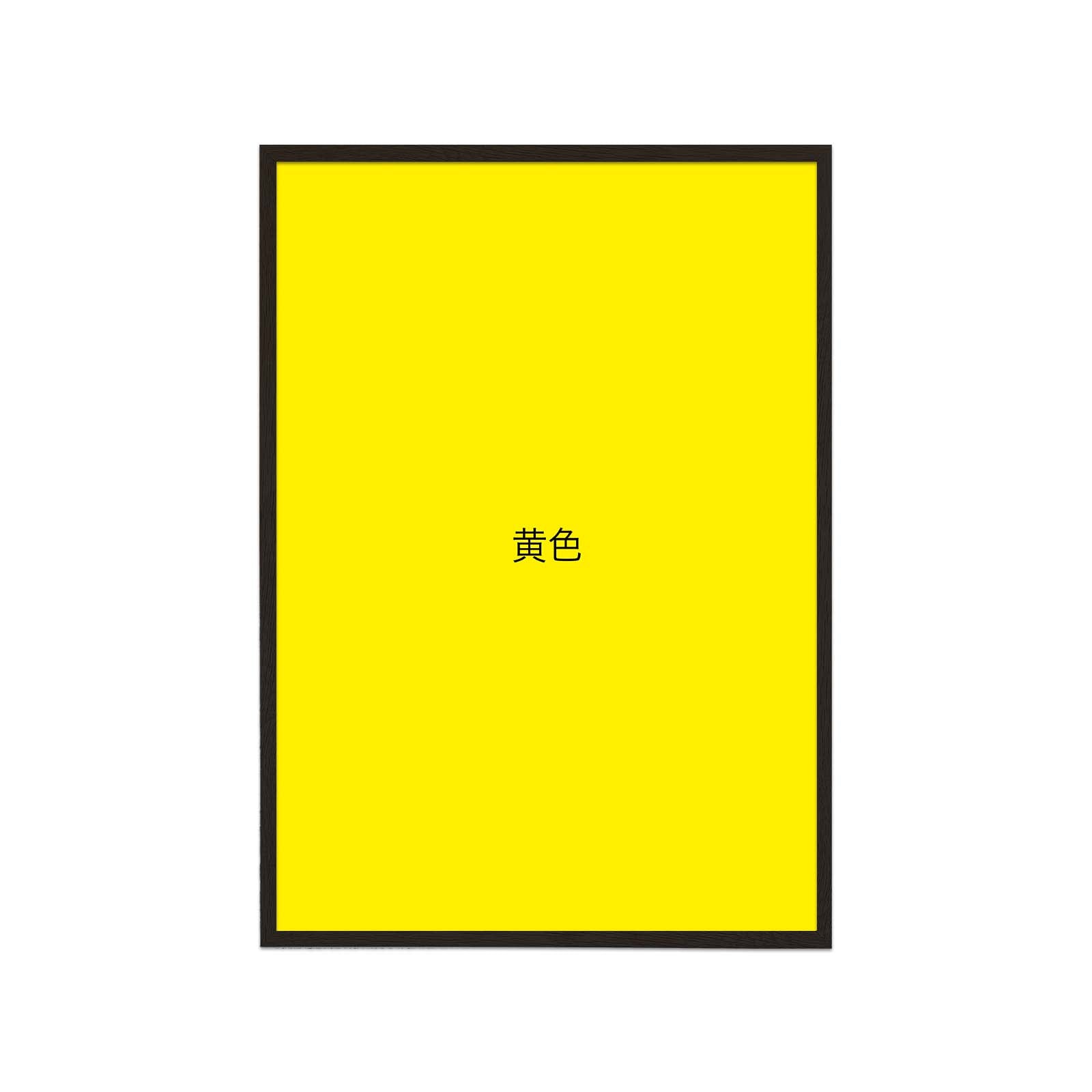 Yellow Color